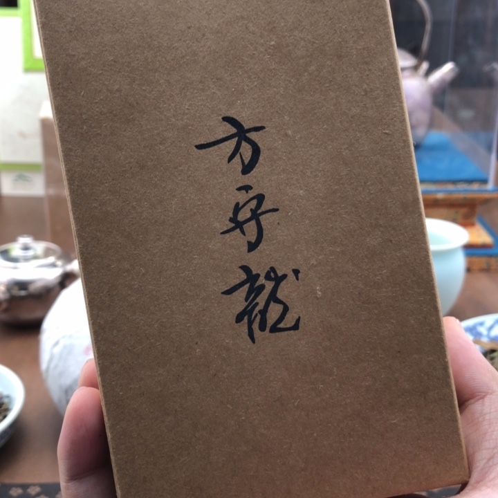 杯方守龙冬21年（中碎）50g分享