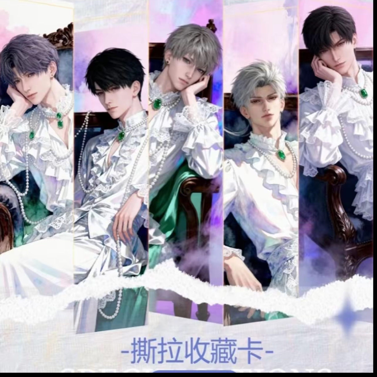 【恋与深空×星眠文创】潮颂终冕第二弹撕拉收藏卡牌盲盒