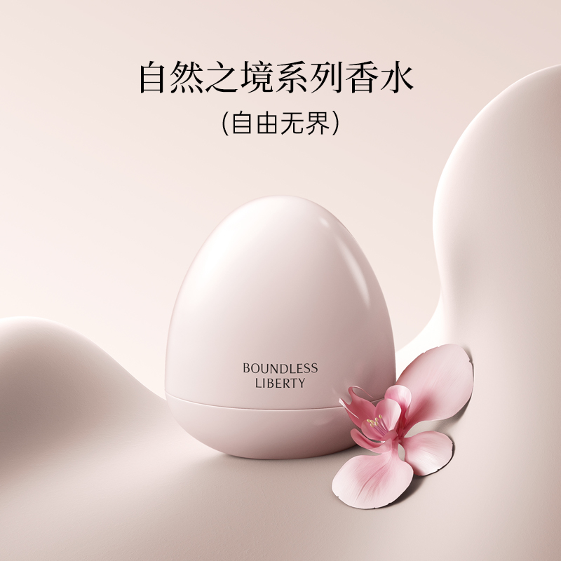 MINISO自然之境系列香水(自由无界)