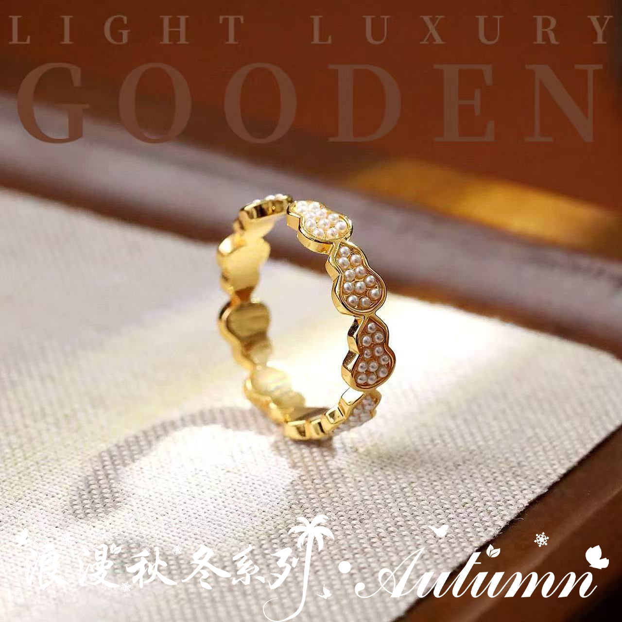 铜合金戒指 Gooden岛家【宝葫芦】秋冬新款气质福禄满满开口戒指