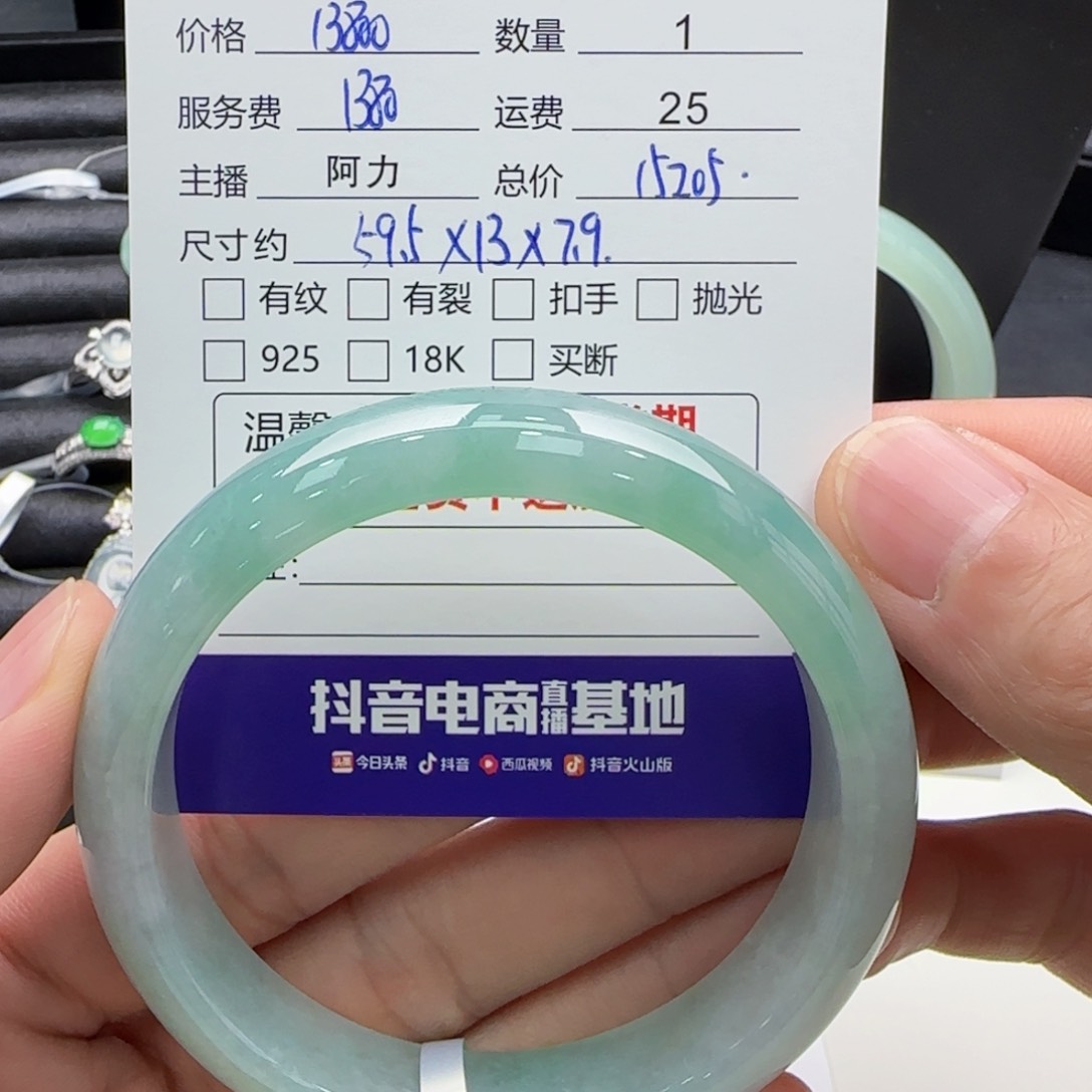 翡翠手镯未镶嵌翡翠手镯