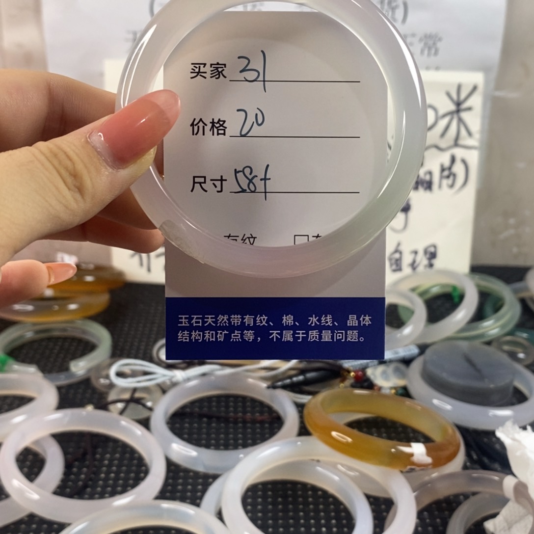 玛瑙/玉髓手镯未镶嵌31