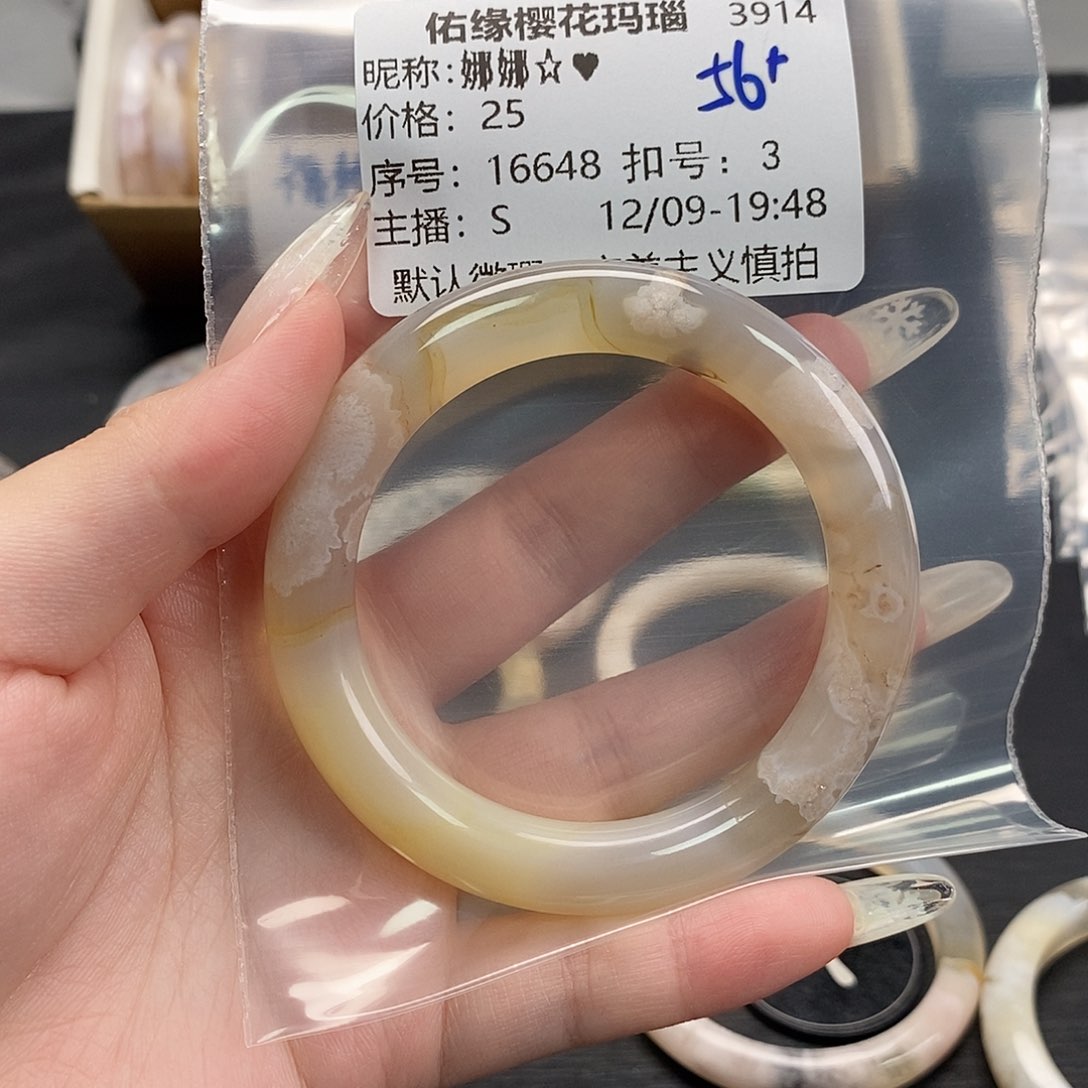 手镯玛瑙/玉髓未镶嵌娜**?