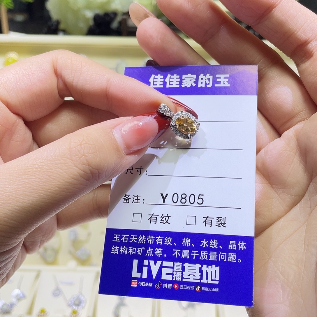 绯***烟黄晶银S925镶嵌吊坠(不含链)0805