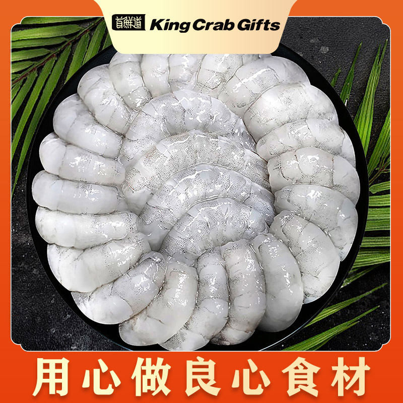 首鲜道鲜嫩青虾仁活虾速冻23项检测合格开背去虾线鲜美500G/袋