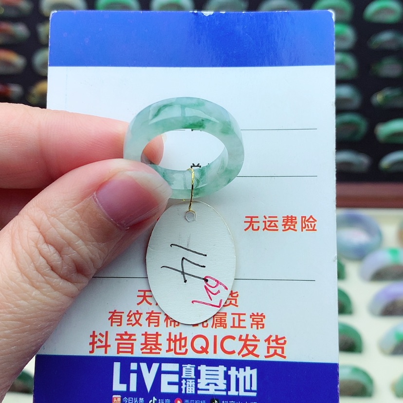 【闪购商品】翡翠戒指未镶嵌）