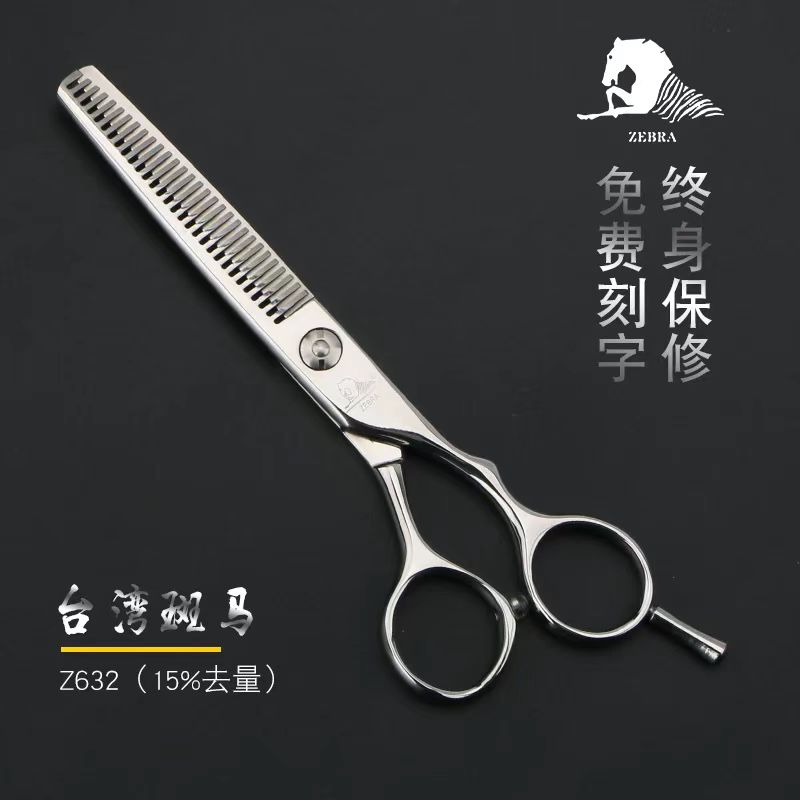台湾斑马专用理发剪无痕牙剪男发打薄剪碎发剪