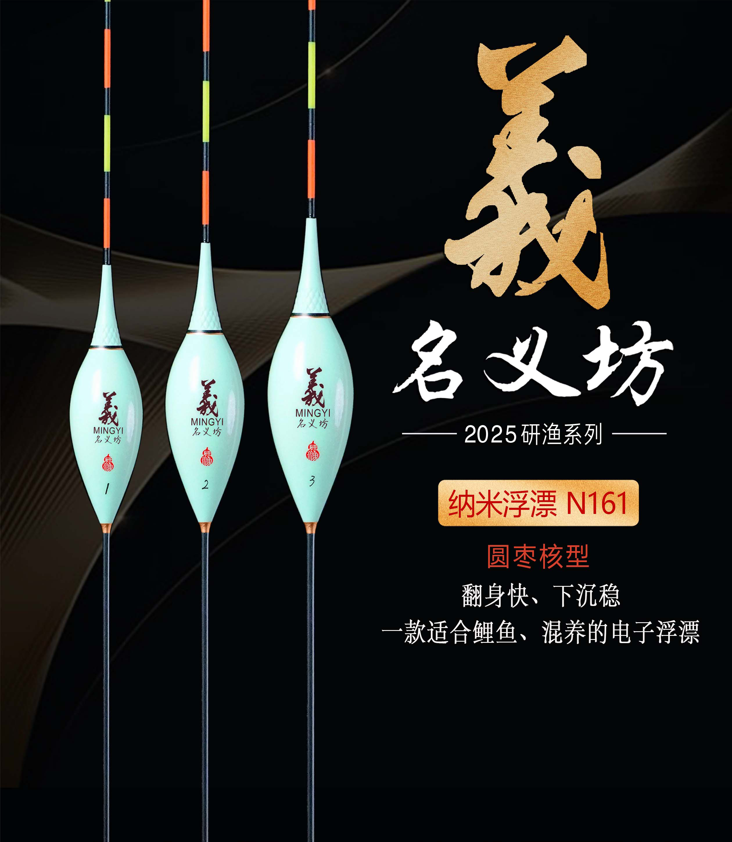 名义坊电子纳米浮漂研渔N161-162高灵敏度醒目黑坑浮漂抢鱼偷驴