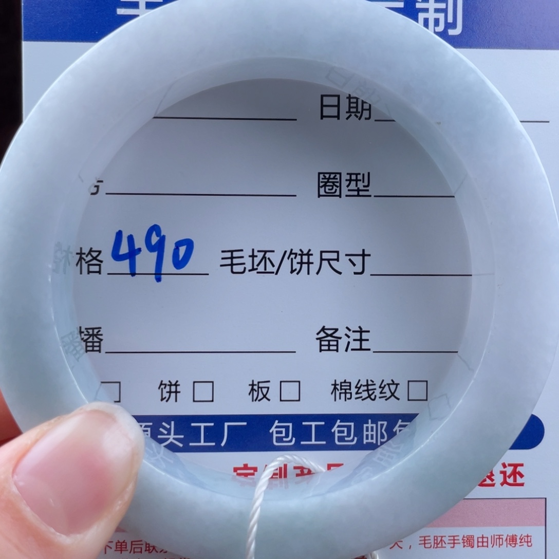 定制翡翠未镶嵌手镯基地质检发货