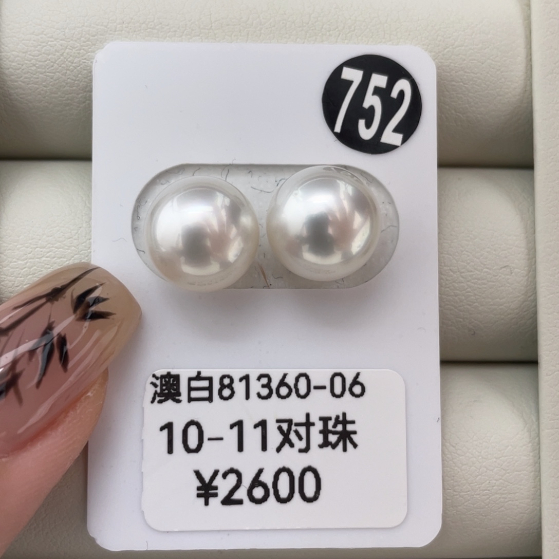 未镶嵌耳饰定制海水珍珠澳白10-11mm