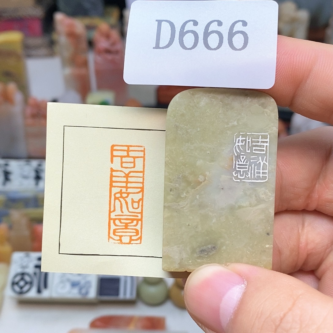 青田石1x3 纯手工闲章