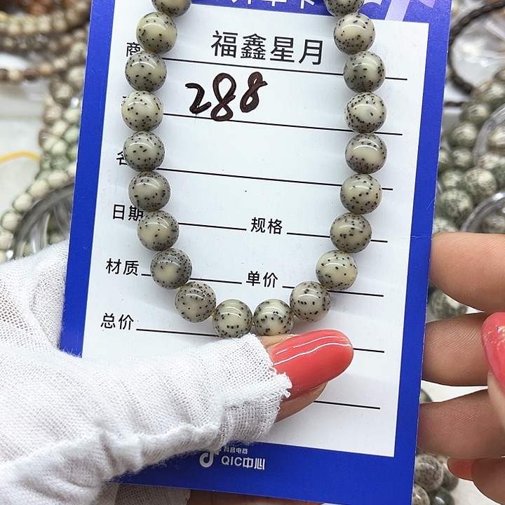 星月菩提吊坠288***0.9圆珠