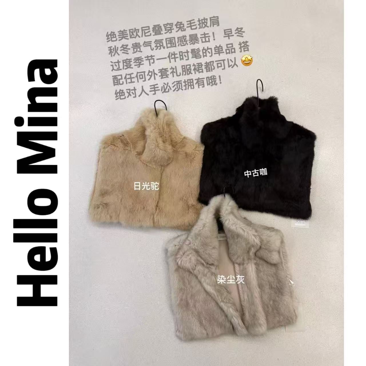 25145新款设计感立领兔毛毛披肩