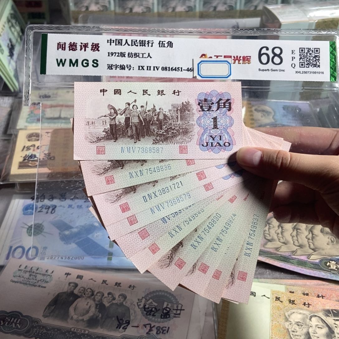 62年一角。十枚散张 全新 保真 