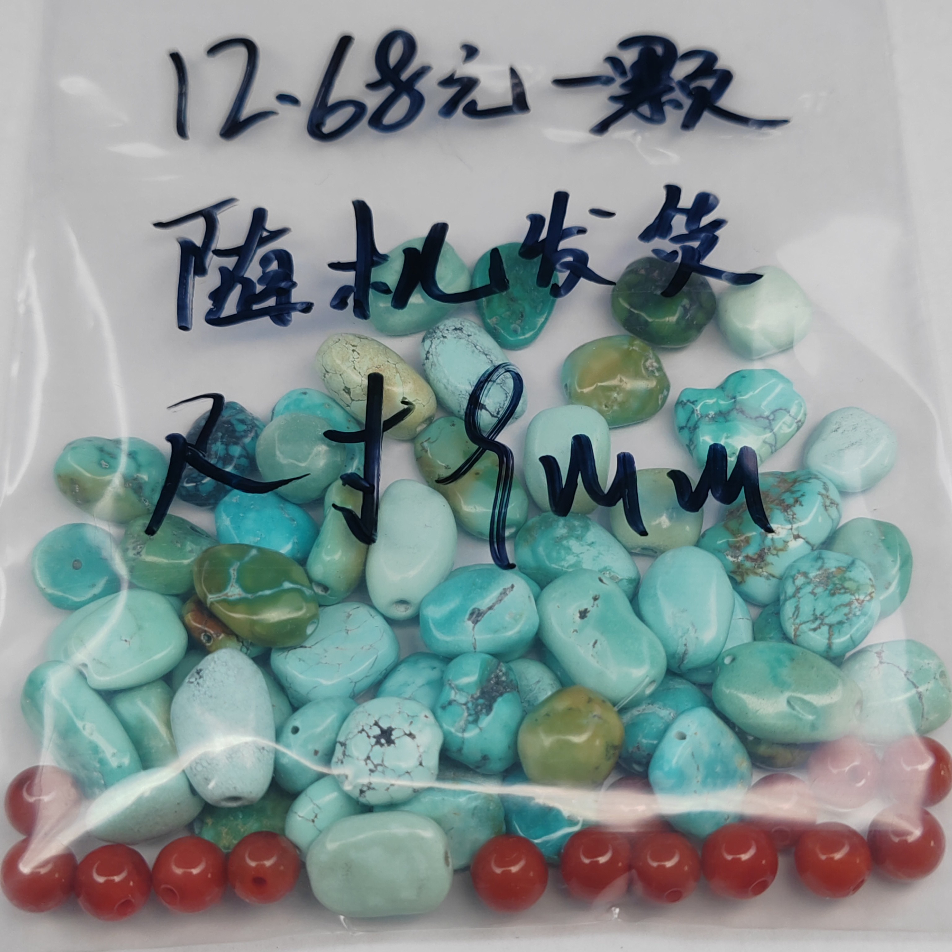 天然原矿随型珠，每次活动限购2单，随机发货（以直播间实物为准）