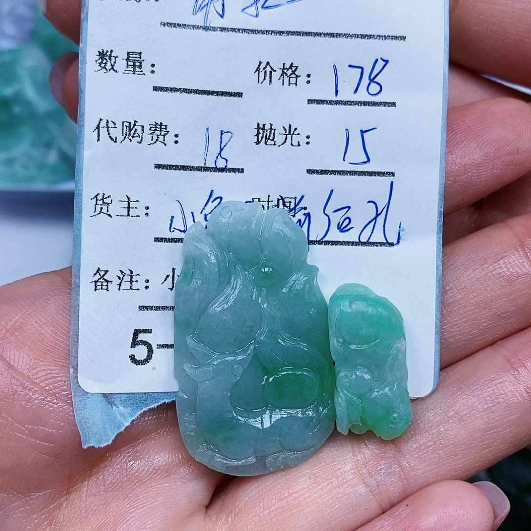 L***拉定制翡翠未镶嵌翡翠