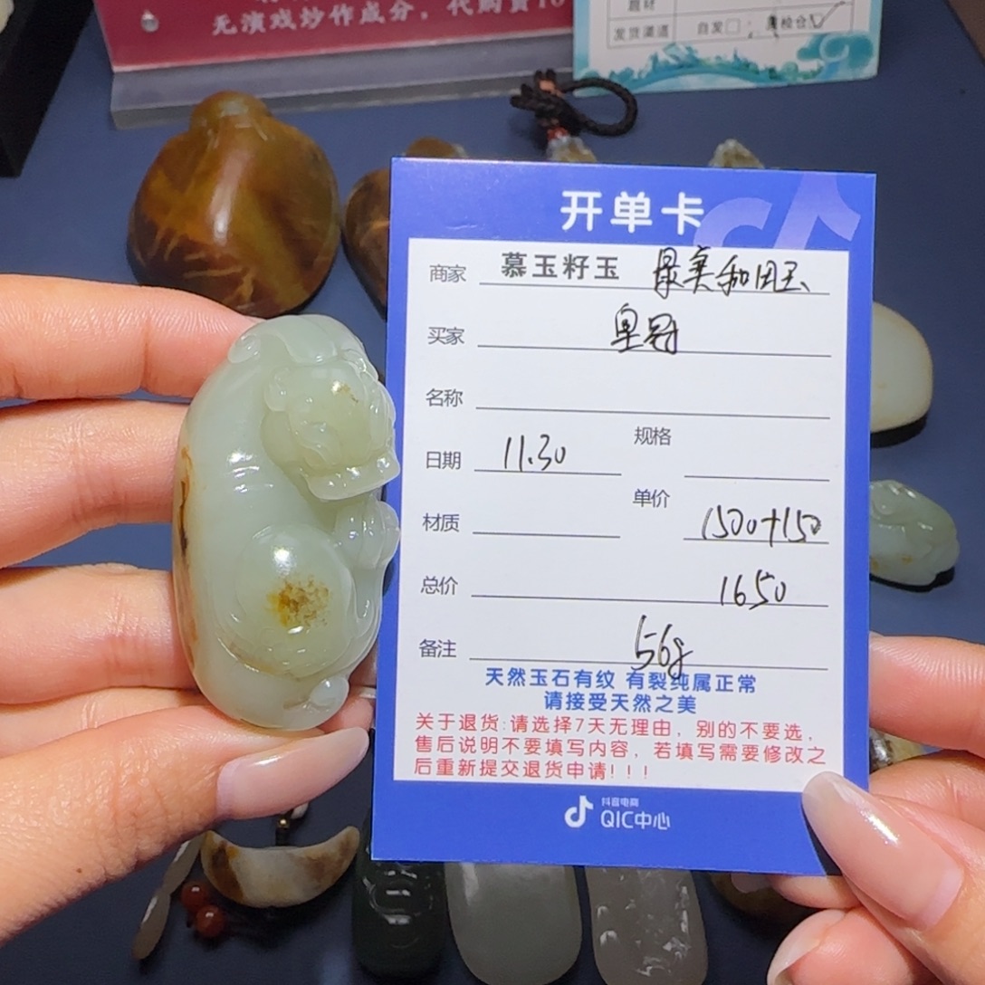 ****和田玉未镶嵌颈饰