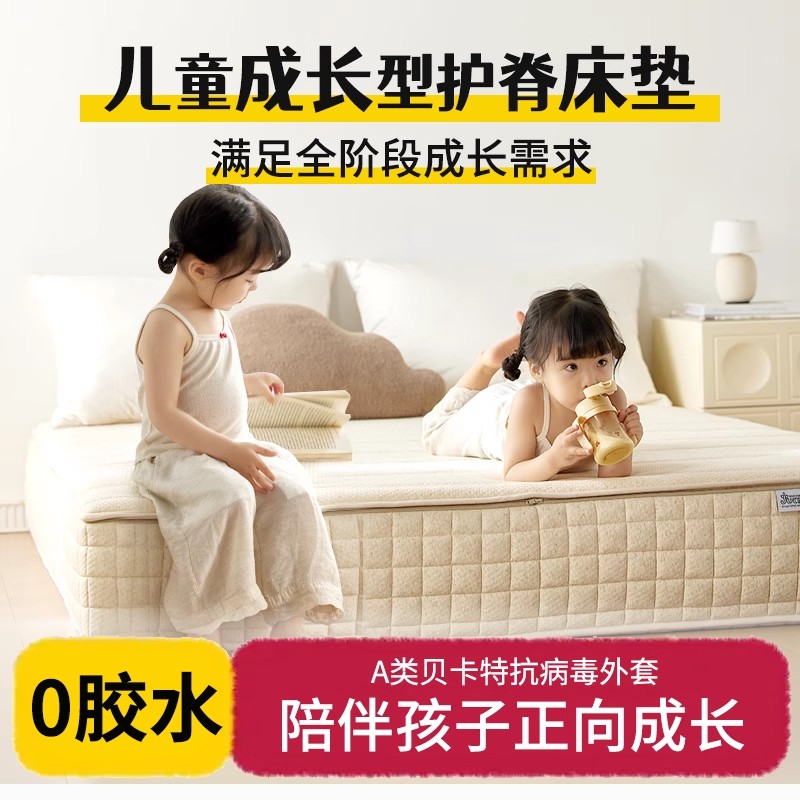 理想泡泡·儿童床垫护脊专用青少年弹簧席梦思0胶水黄麻硬垫定制