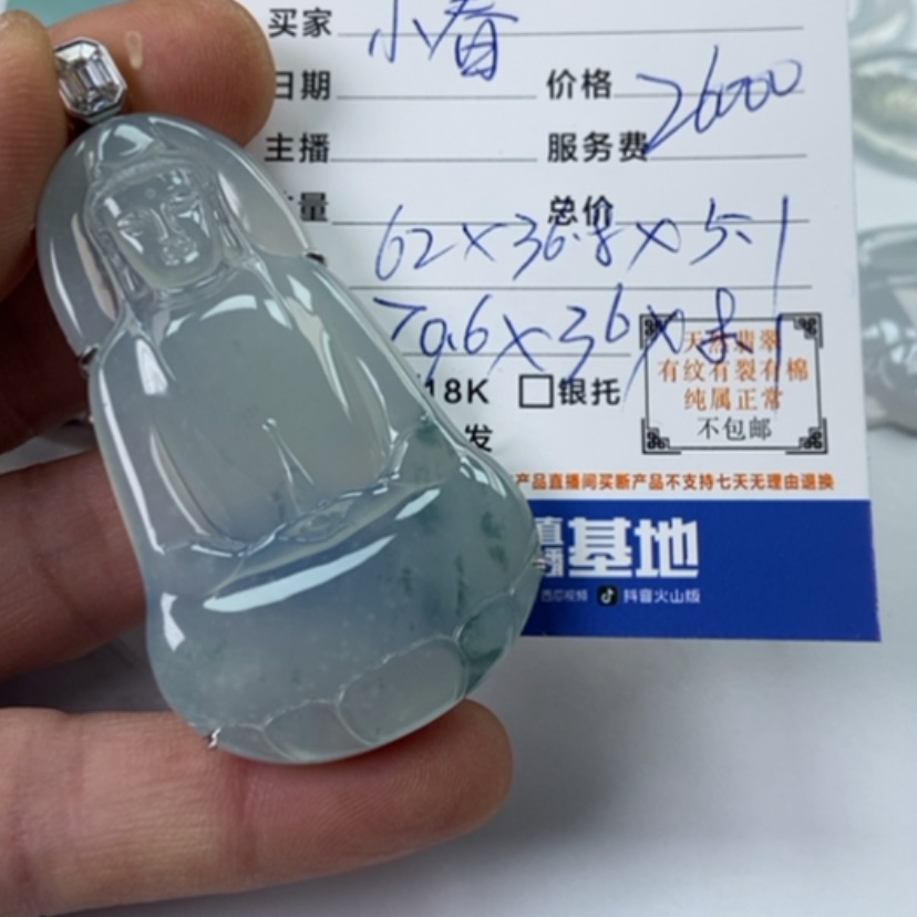 【闪购商品】翡翠挂件18K金镶嵌小****斗