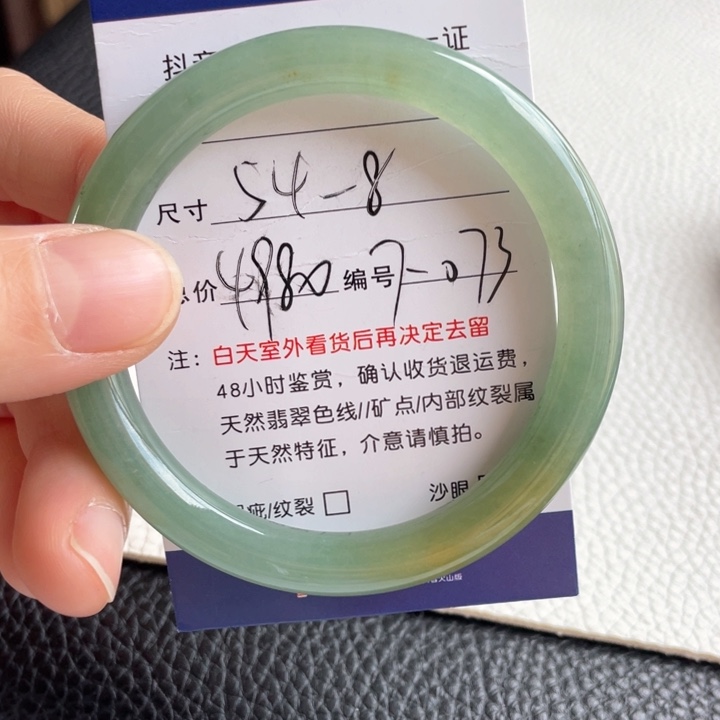 翡翠手镯未镶嵌翡翠手镯