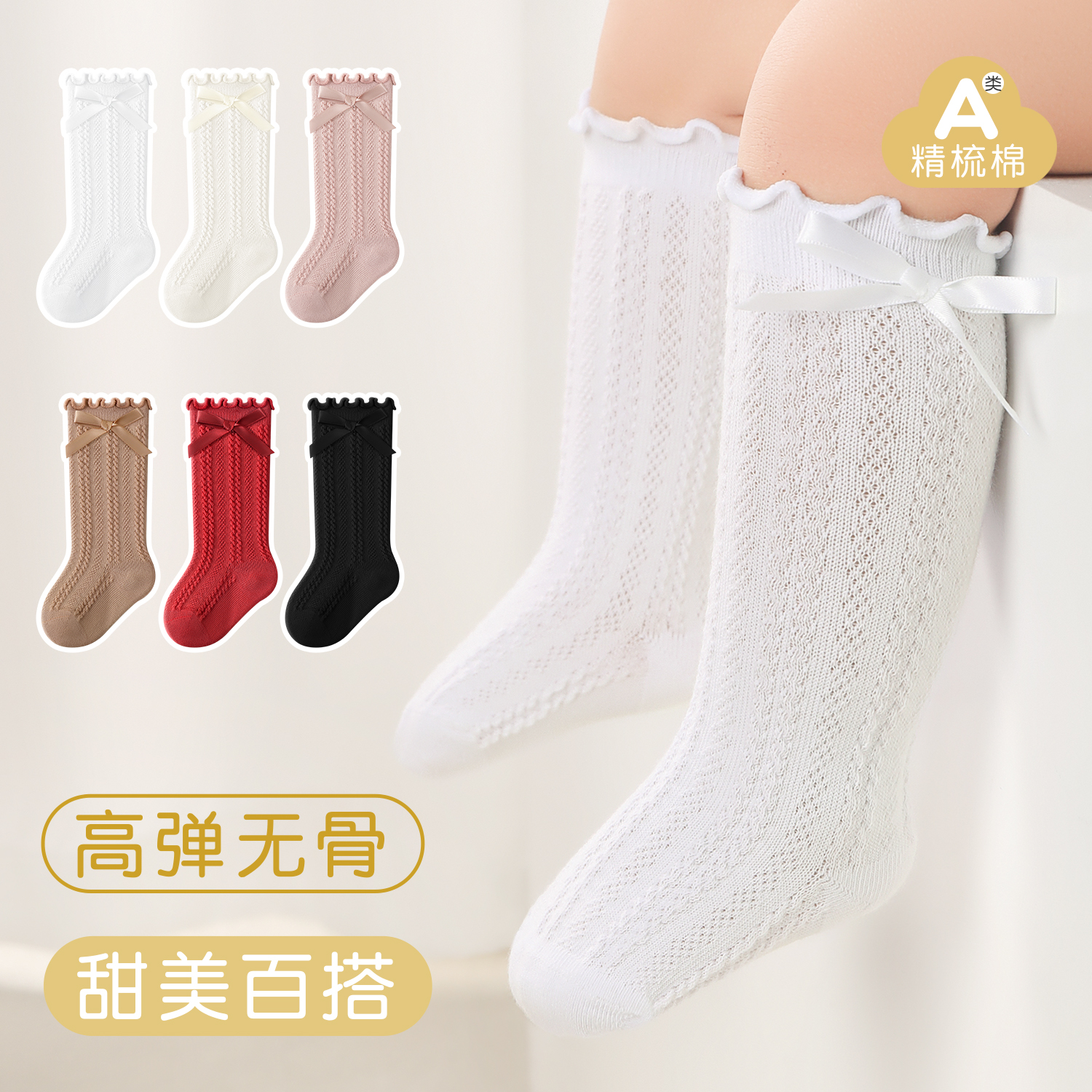 无骨宝宝袜子春秋中筒婴儿袜子公主风花边袜及膝蝴蝶结不勒腿袜子