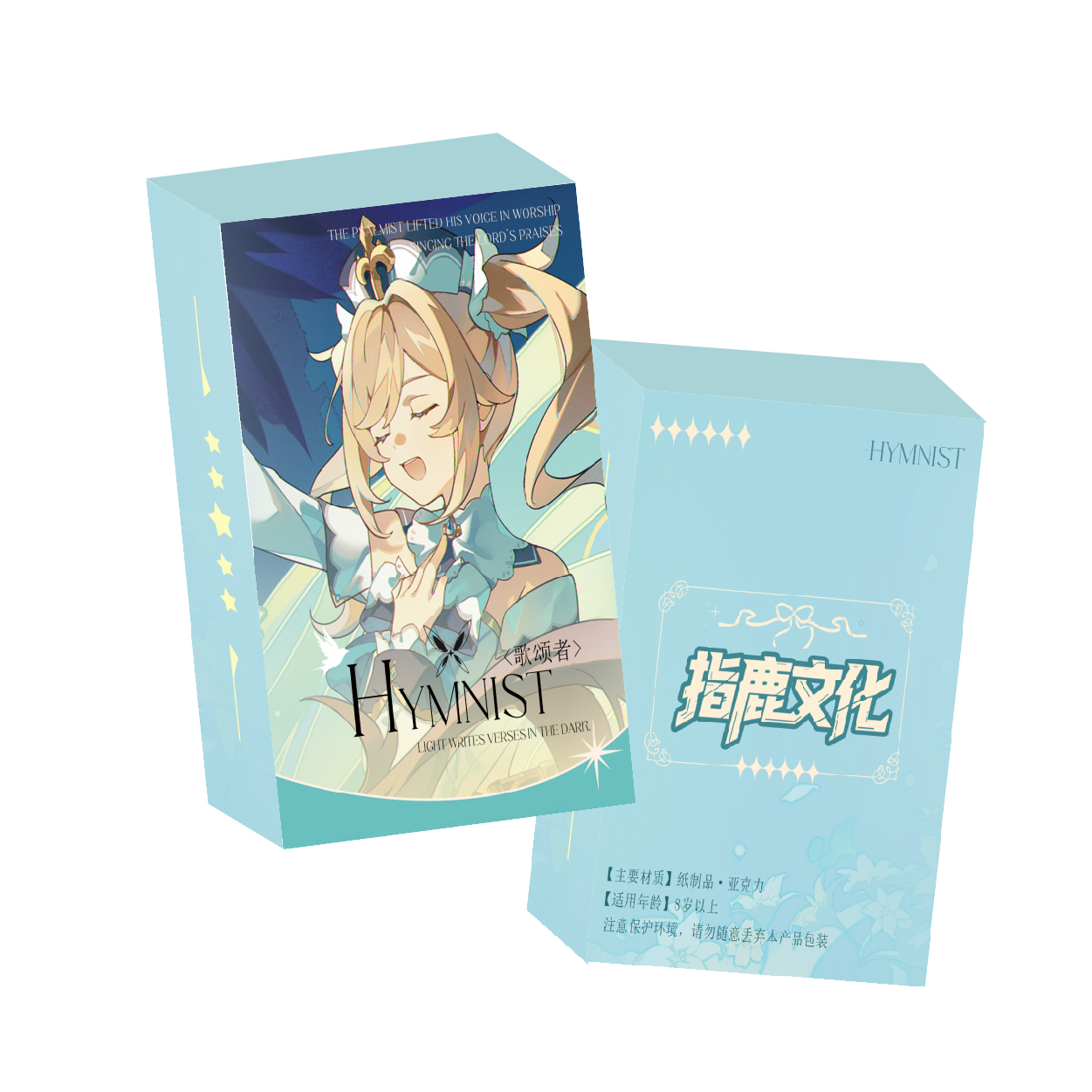 【创意】指鹿文创第二弹元神覆雪苍林诗篇收藏色纸【默认代拆】