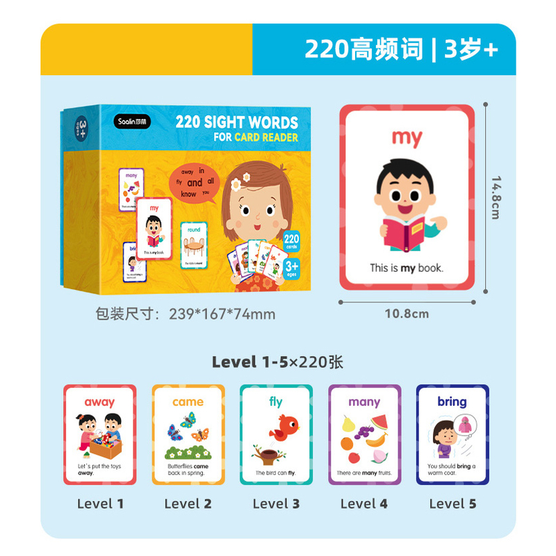 【正版】点读版莎林220个高频单词卡礼盒套装启蒙认知小达人小蝌蚪