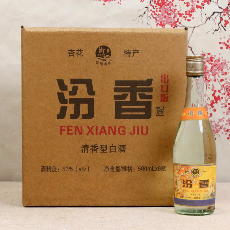 衡洋山西特产 汾香酒 清香型白酒整箱6瓶装53%Vol500ml