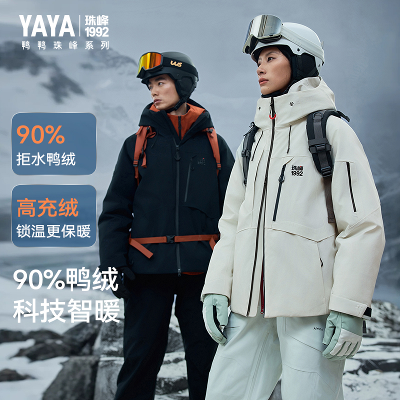 YAYA/鸭鸭【珠峰系列】2025冬新品工装派克服短款加厚保暖羽绒服
