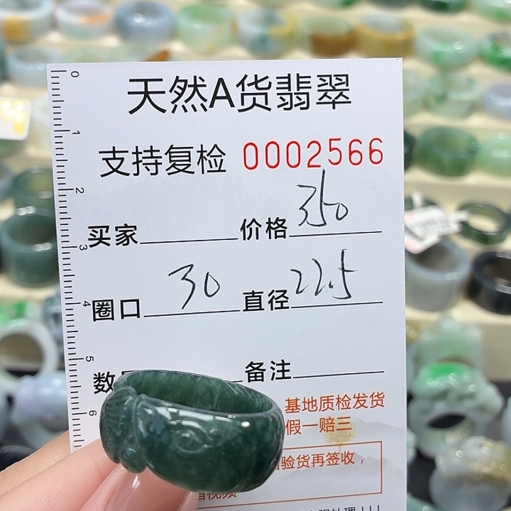 翡翠未镶嵌戒指戒指