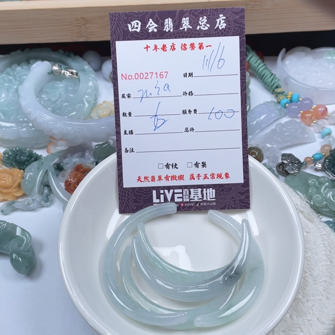 颈饰未镶嵌翡翠m*a