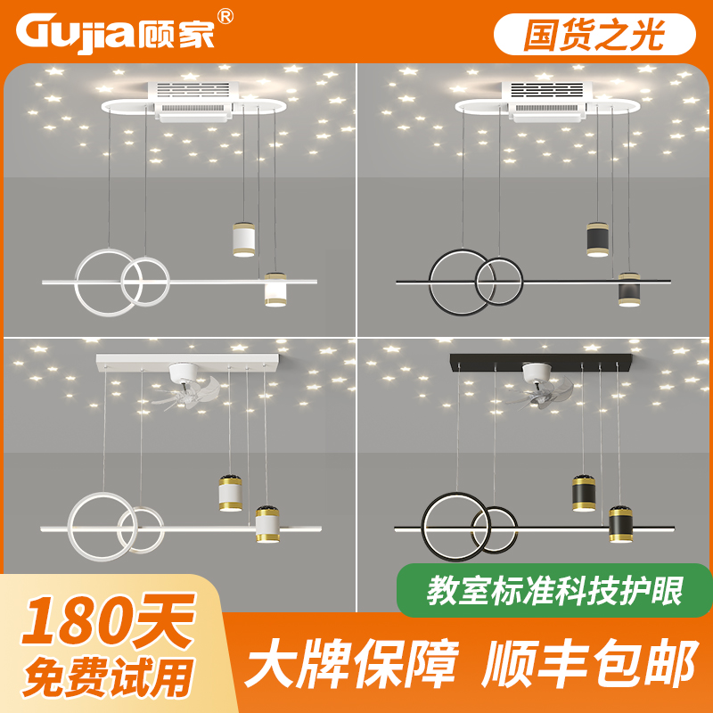 顾家风扇灯餐厅灯现代简约创意星空投影餐吊合集