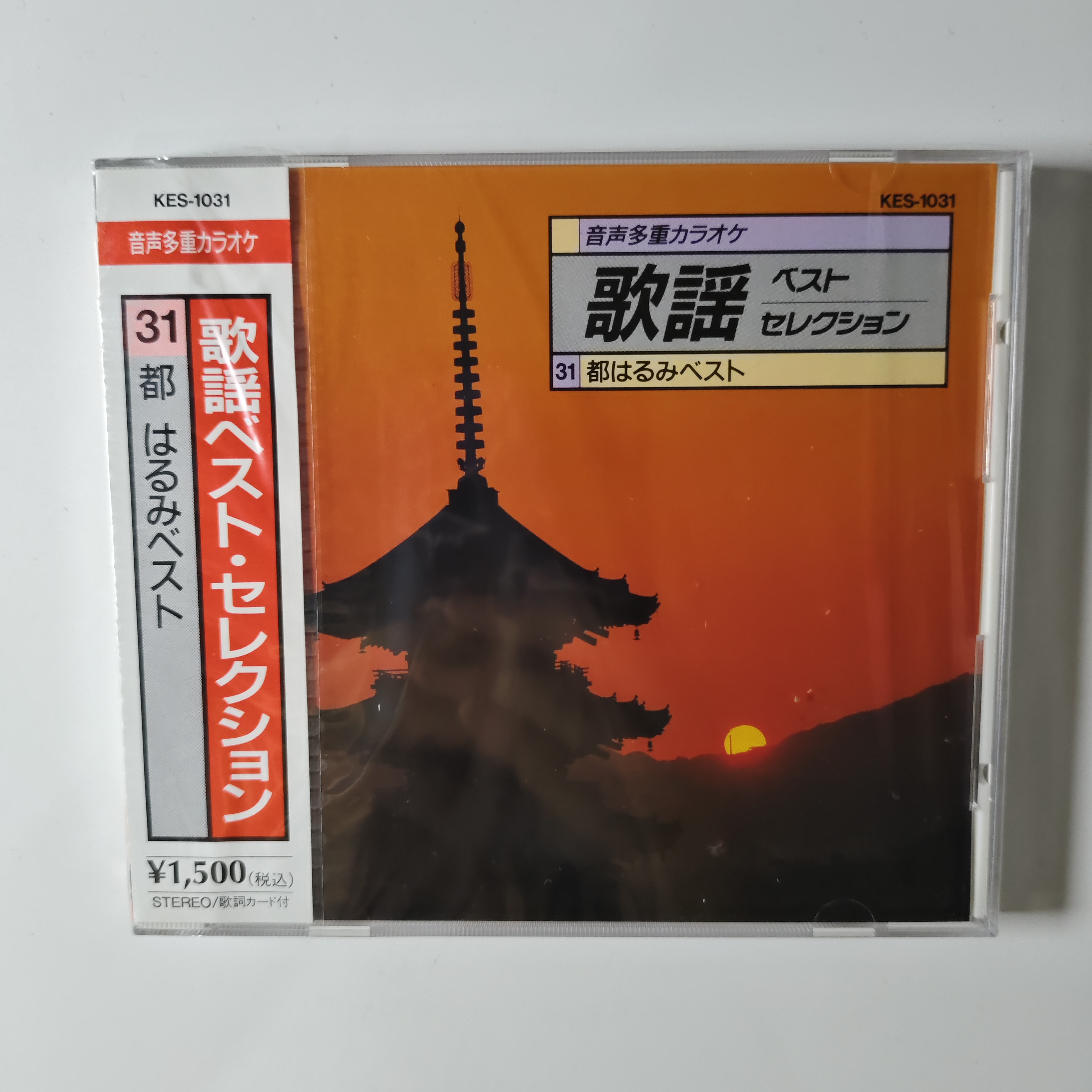 21【日版】未拆 日本歌谣 藤山京子 山下贵美  CD