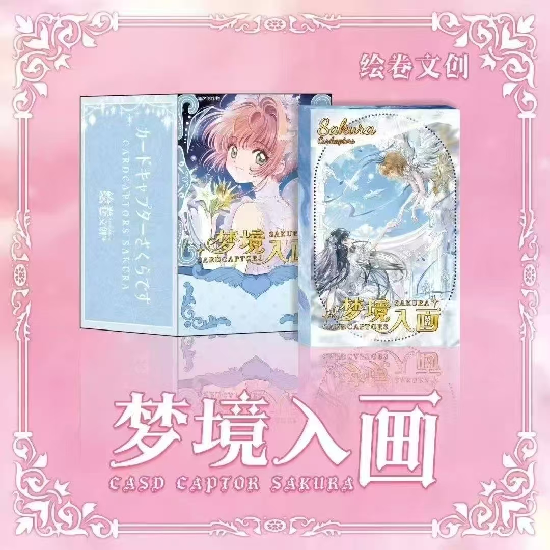 【国谷】 绘卷文创梦境入画小樱系列收藏卡砖（代拆）