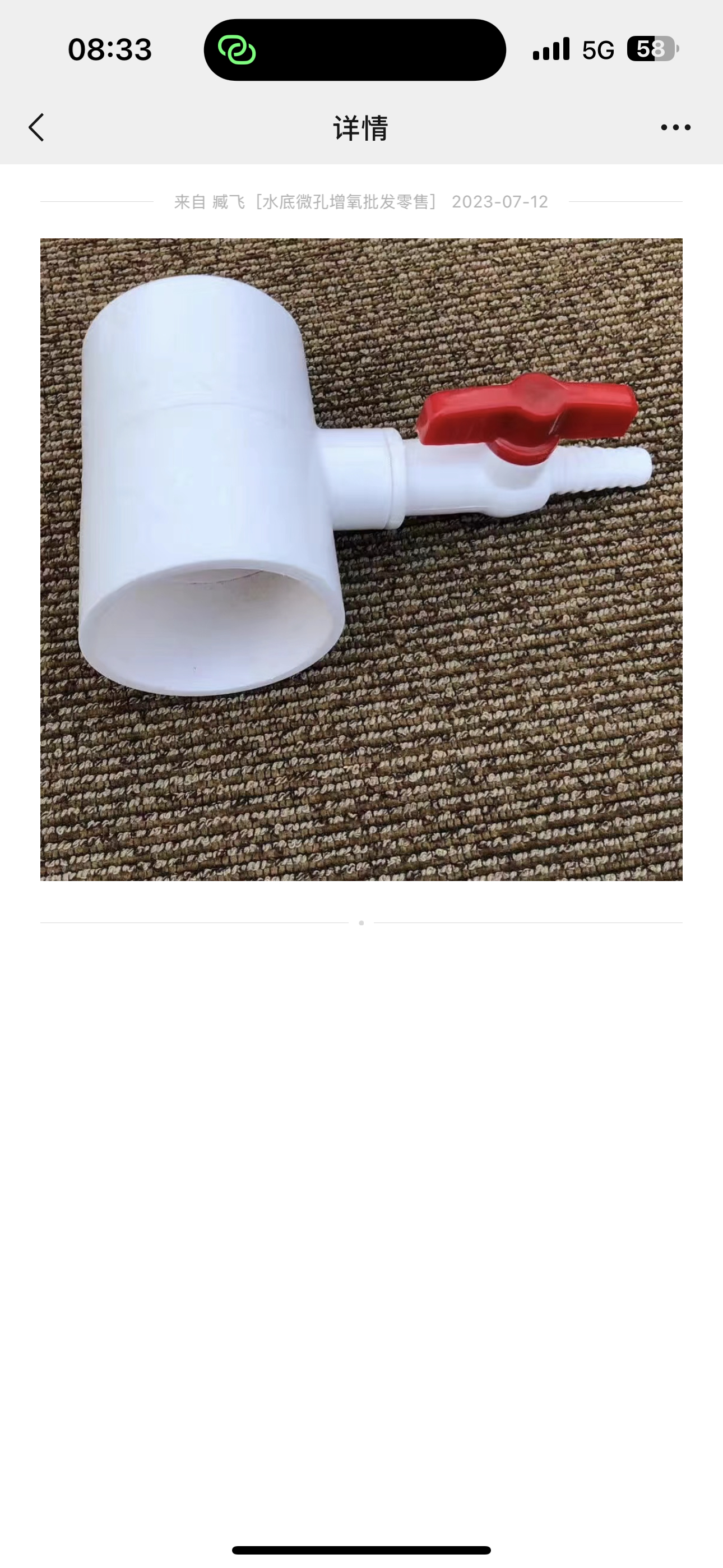 50转10转接头20套