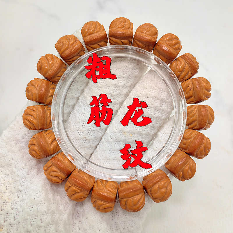 手串秦岭原生态天然粗筋纯手工小尺寸桃核金豆男女款文玩手串