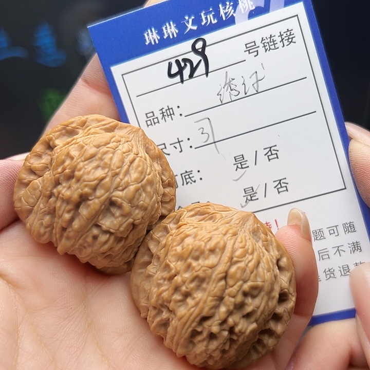 文玩核桃吊坠核桃树429