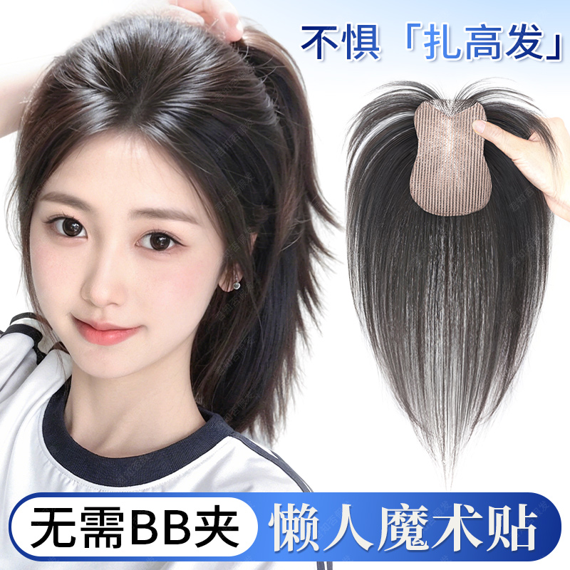 【懒人魔术贴】君知否八字假刘海假发片头顶高颅顶无痕自然补发女