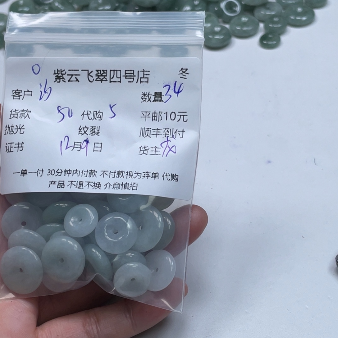 汐***y翡翠未镶嵌颈饰翡翠吊坠