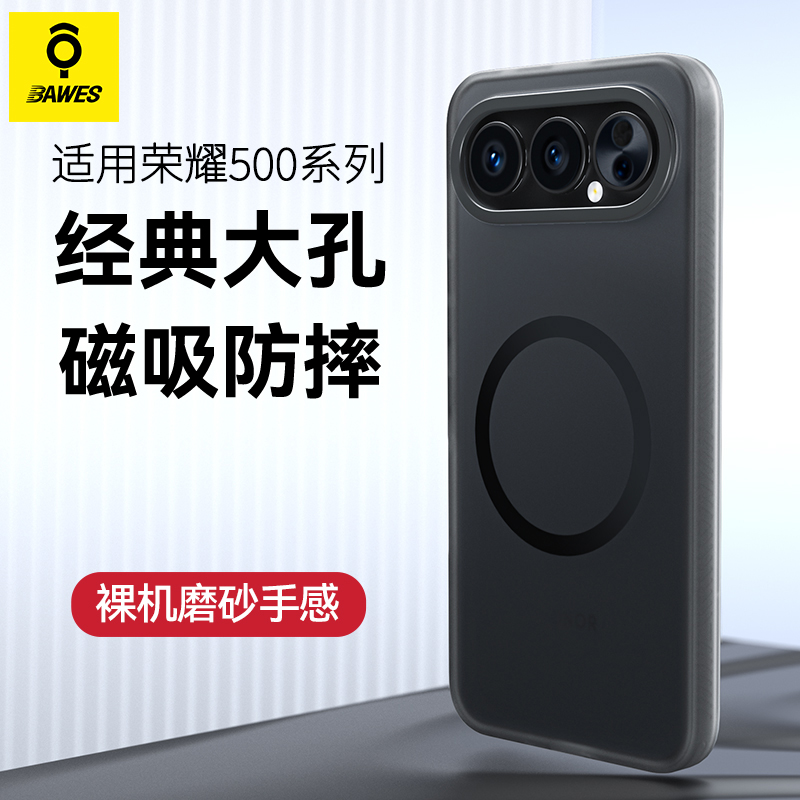 倍卫斯【顶配防摔】适用荣耀500pro手机壳隐砂壳磁吸气囊镜头抗指纹