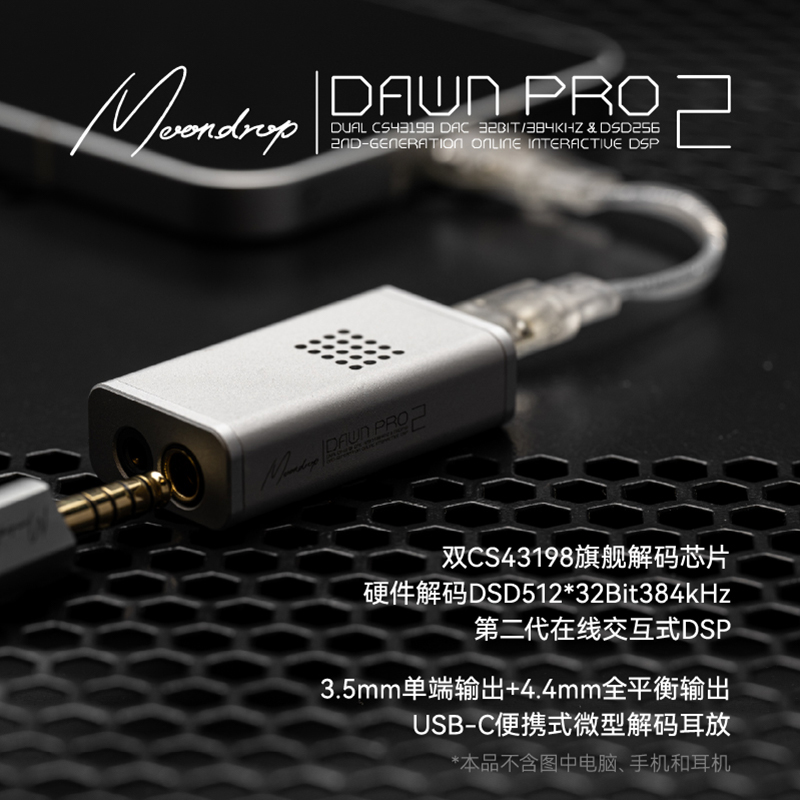 水月雨耳放转接线usb音响转换线游戏通用无损外置微型解码耳放