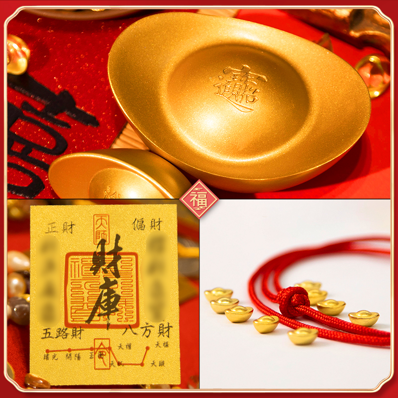 【八方来贝才】2025蛇年手工红绳手机贴元宝摆件创意高档三件套摆设