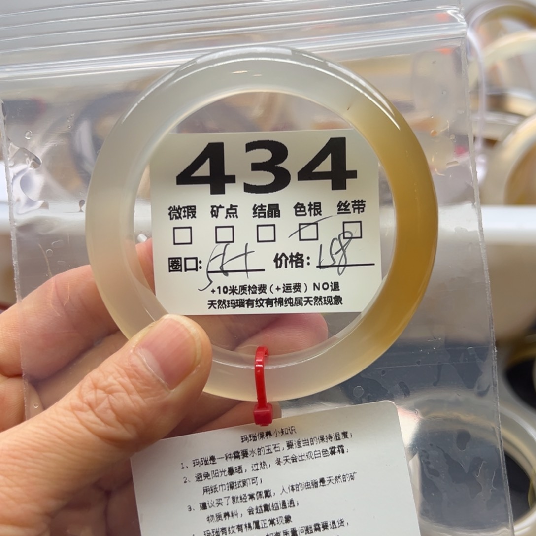 玛瑙/玉髓手镯未镶嵌434