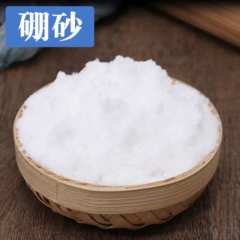 中药材精选正品硼沙优质硼砂粉月石粉石盆沙细硼砂天然包邮