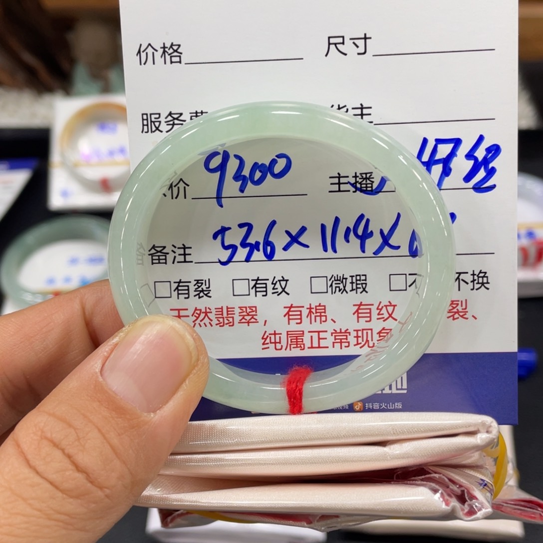 翡翠手镯未镶嵌嗷****呜