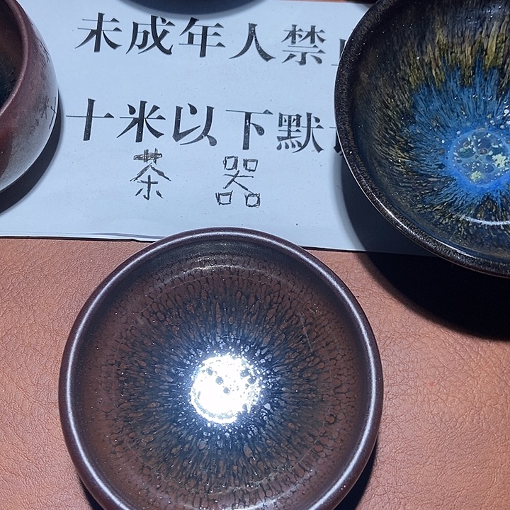 茶盏茶盏茶盏茶盏茶盏