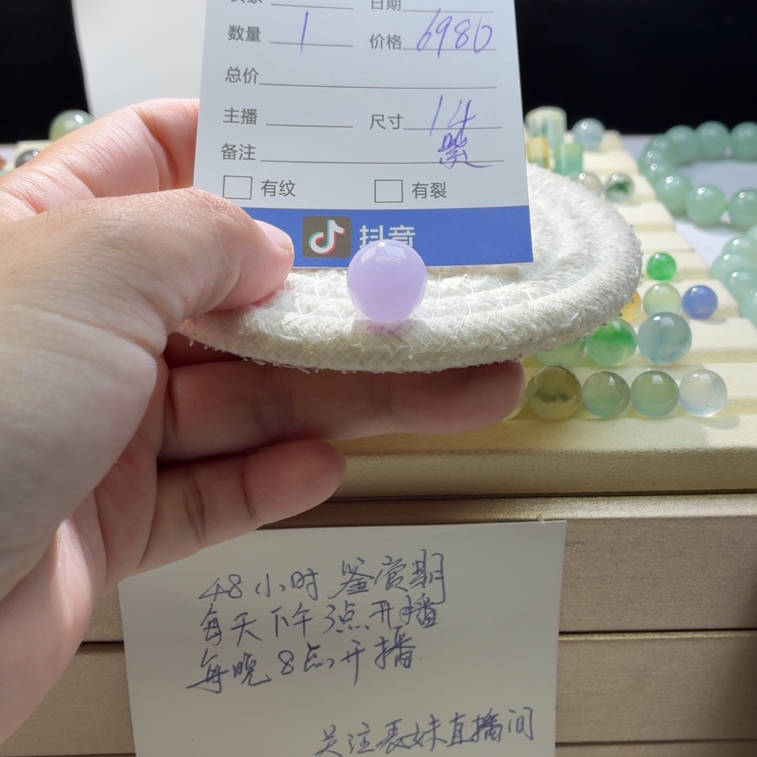 散珠翡翠天然翡翠A货卡14粉春紫0236