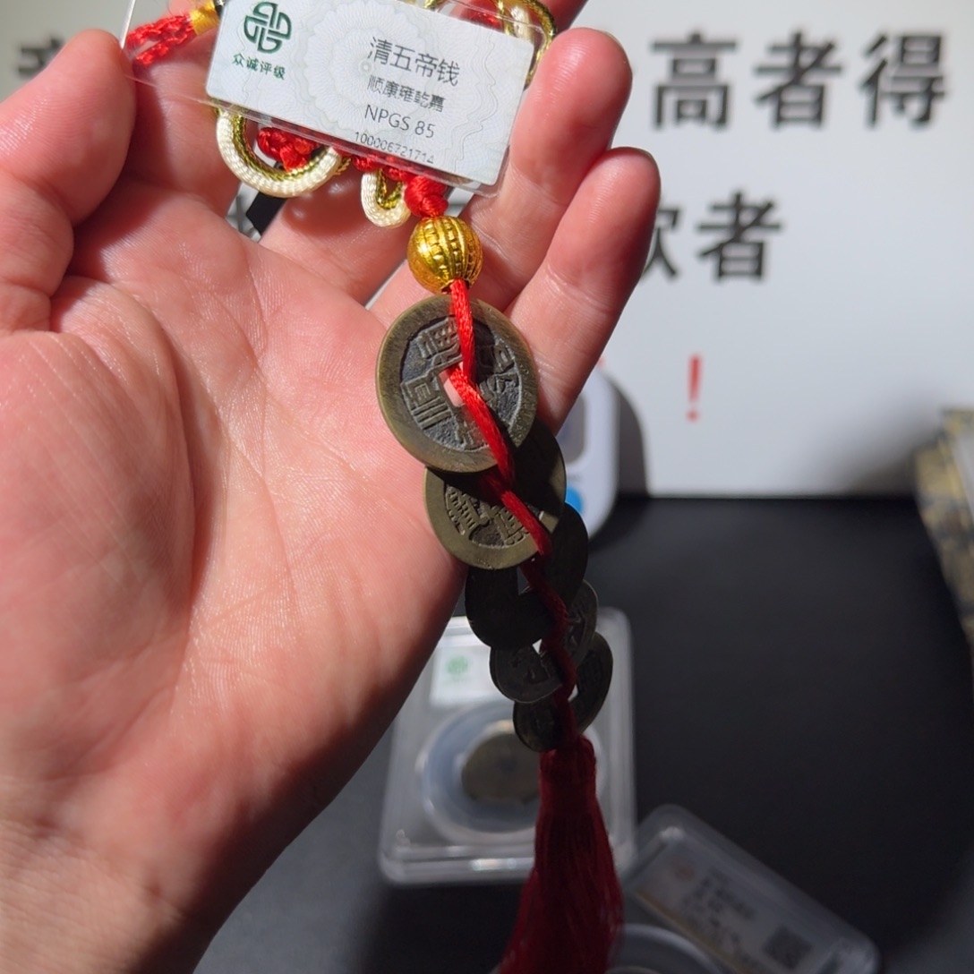 铜清五帝 阿正111111111