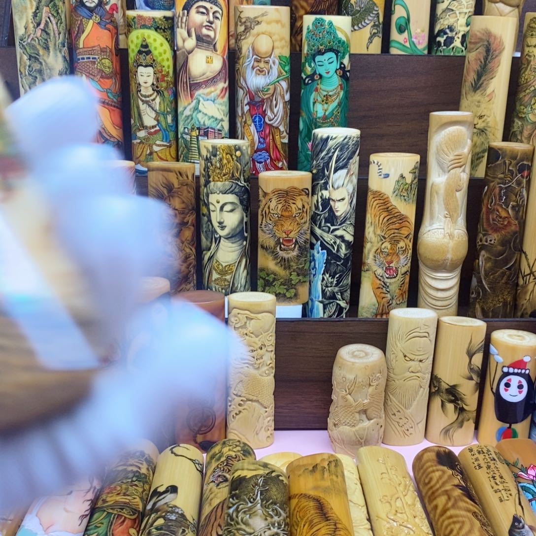 香榧木琦***比实心玉竹