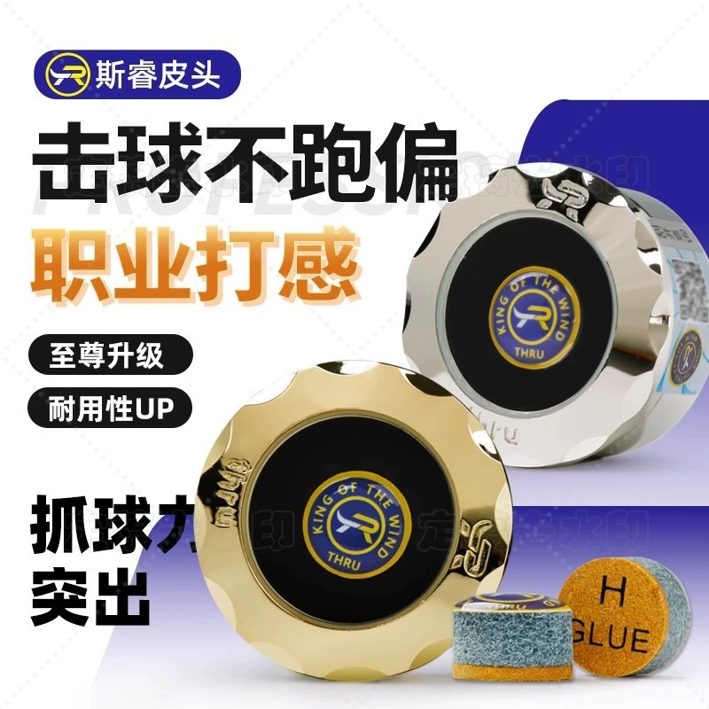 台球杆小头杆皮头中式黑八斯诺克球杆配件台球用品杆头